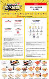 「かっぱ寿司「食べ放題」70分制ですしもデザートも好きなだけ！全店実施中」の画像3