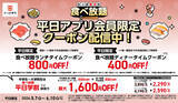「かっぱ寿司「食べ放題」70分制ですしもデザートも好きなだけ！全店実施中」の画像4
