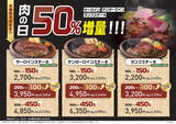 「【8月29・30日】ステーキ50％増量！ サーロインなど3種が価格そのまま」の画像3