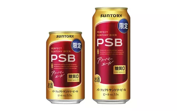 冬に合う“芳ばし系”ビール、「パーフェクトサントリービール」に冬限定アンバーが登場