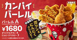 「ケンタ新作「にんにくクリスピー」登場！酒好き歓喜の「カンパイバーレル」も!!」の画像2