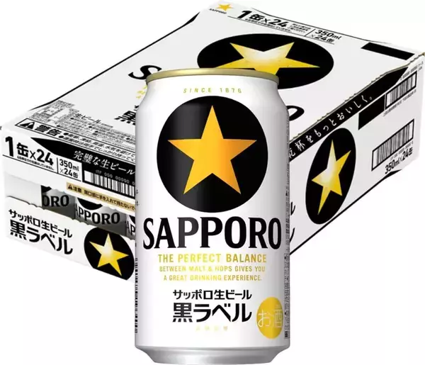 定番の旨さ！ 「サッポロ生ビール 黒ラベル」が8％オフの4,994円。Amazonタイムセールでお得に