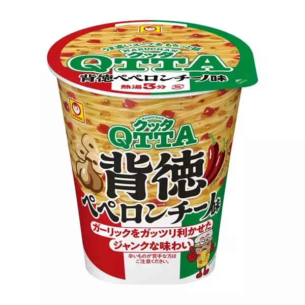 にんにくガッツリ！QTTA「背徳ペペロンチーノ味」罪深そうな新作