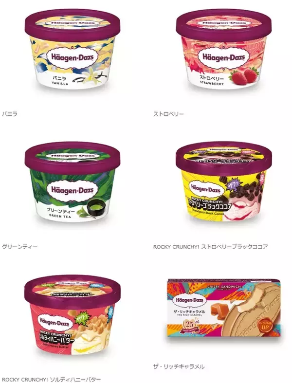 「【本日から】行きたすぎ！90分間ハーゲンダッツ食べ放題、約150店舗で開催」の画像