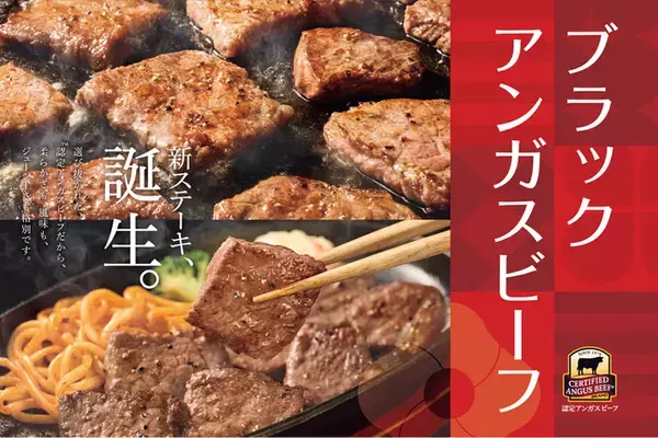 【本日発売】やよい軒に「新ステーキ」 肉1.5倍定食も