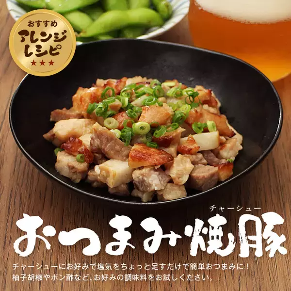 「肉量11倍の炒飯が叶う！大阪王将の「刻みチャーシュー」通販で販売開始」の画像