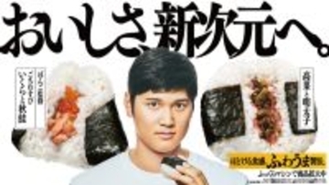 ファミマのおむすびが“ふわうま”進化！ 専門店監修「いくらと秋鮭」など贅沢おむすびも