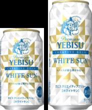 セブンに冬の特別な「ヱビス」がくる！ スパイス感ある「ホワイトサン」