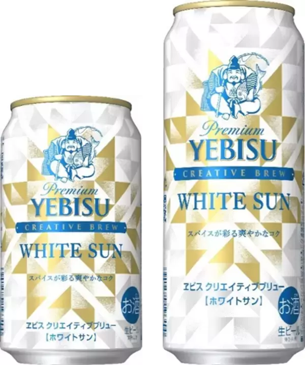 セブンに冬の特別な「ヱビス」がくる！ スパイス感ある「ホワイトサン」