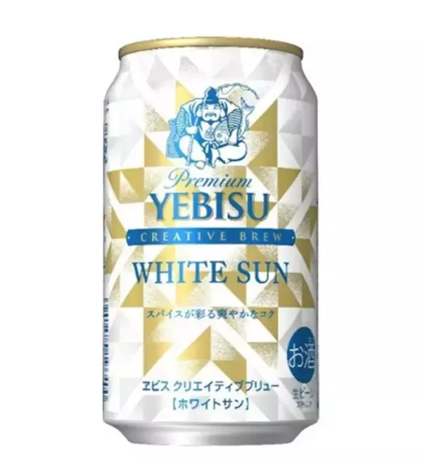 「セブンに冬の特別な「ヱビス」がくる！ スパイス感ある「ホワイトサン」」の画像