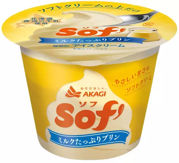 「アイスを5000個無料配布　赤城乳業、4月11日に神イベント」の画像