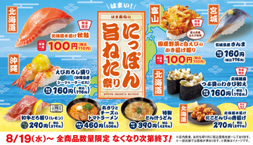 【明日から】はま寿司に110円「秋鮭」！ 白えびかき揚げも110円