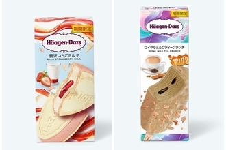 ハーゲンダッツ、冬の新作「贅沢いちごミルク」「ロイヤルミルクティークランチ」発売へ