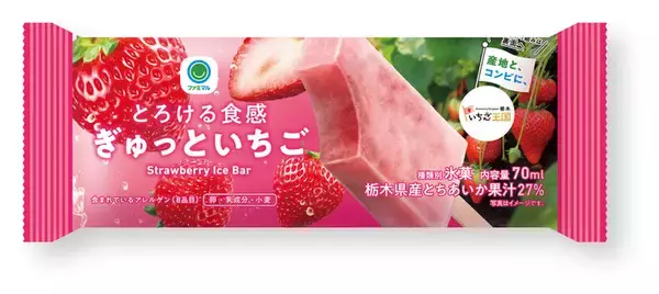 「ファミマ、産地支援シリーズ初の「とちあいか」アイス　いちご王国・栃木と連携」の画像