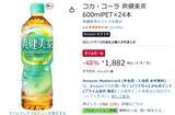 「まだまだ暑い！ 1本約78円の「爽健美茶」600ml×24本をAmazonでまとめ買い」の画像2