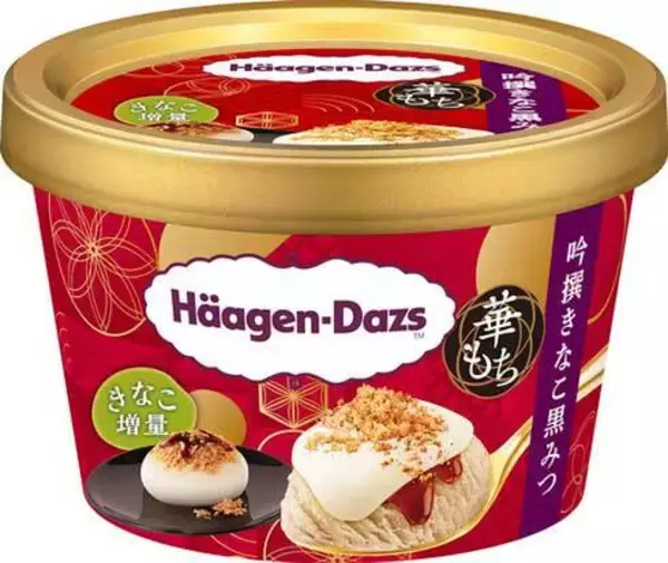 「“もち～”ハーゲンダッツ華もちが帰ってきた！今年は「きなこ黒みつ」と「抹茶あずき」」の画像
