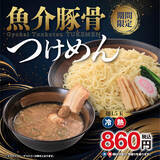 「【今週】松屋どうした!? ネギ塩もハンバーグも新登場、ドムドムはデカチキン」の画像7