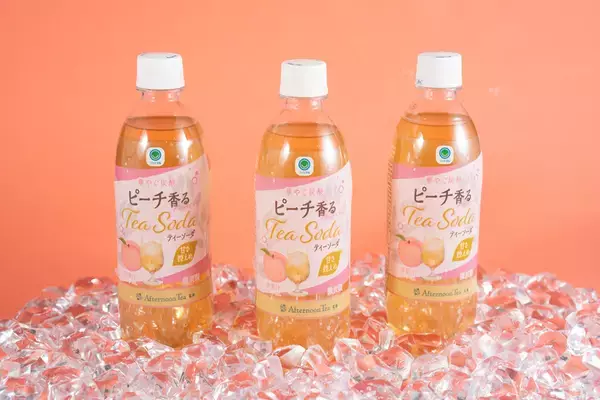 数量限定復活！ファミマ「ピーチ香るティーソーダ」、 Afternoon Tea監修の微炭酸ドリンク