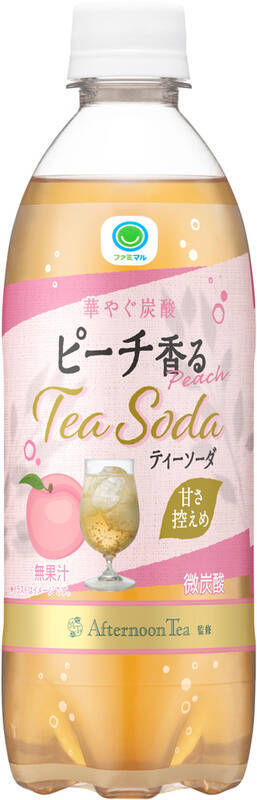 数量限定復活！ファミマ「ピーチ香るティーソーダ」、 Afternoon Tea監修の微炭酸ドリンク