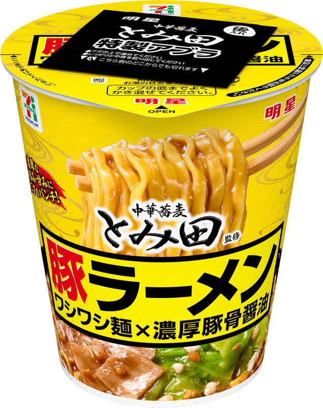 セブンの「とみ田監修 豚ラーメン」がついにカップ麺に！ 濃厚スープ＆にんにく練り込み麺でヤミツキ
