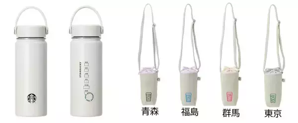 「スタバ、47都道府県デザインがかわいい！自分の県を探したい」の画像
