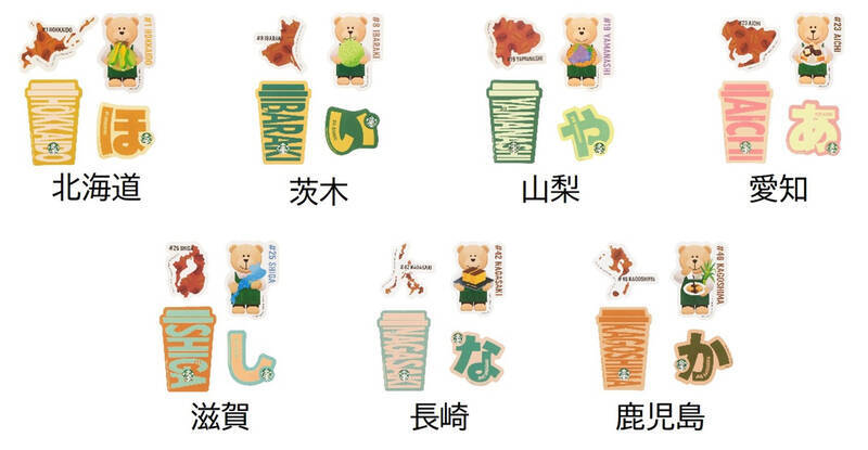 スタバ、47都道府県デザインがかわいい！自分の県を探したい