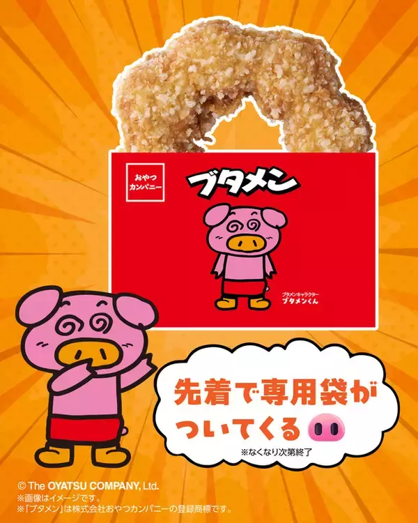 セブン、ブタメンをまさかのチキン化！ 8月11日発売