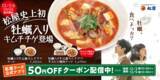 「うまそ！松屋「牡蠣入り」牛豆腐キムチチゲ発売へ、冬の定番が神アプデ」の画像1