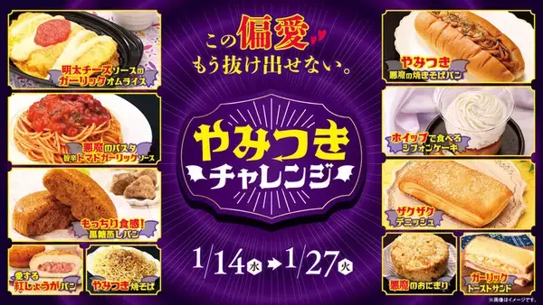 「悪魔のおにぎり」が復刻！ ローソンストア100がやみつき系フェアを開催