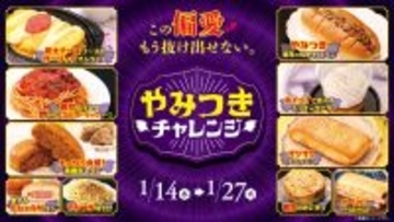 「悪魔のおにぎり」が復刻！ ローソンストア100がやみつき系フェアを開催