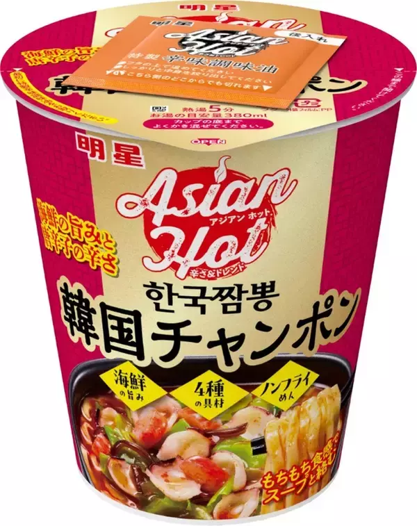 「明星、うま辛でハマる「韓国チャンポン」発売！アジアンホット第2弾」の画像