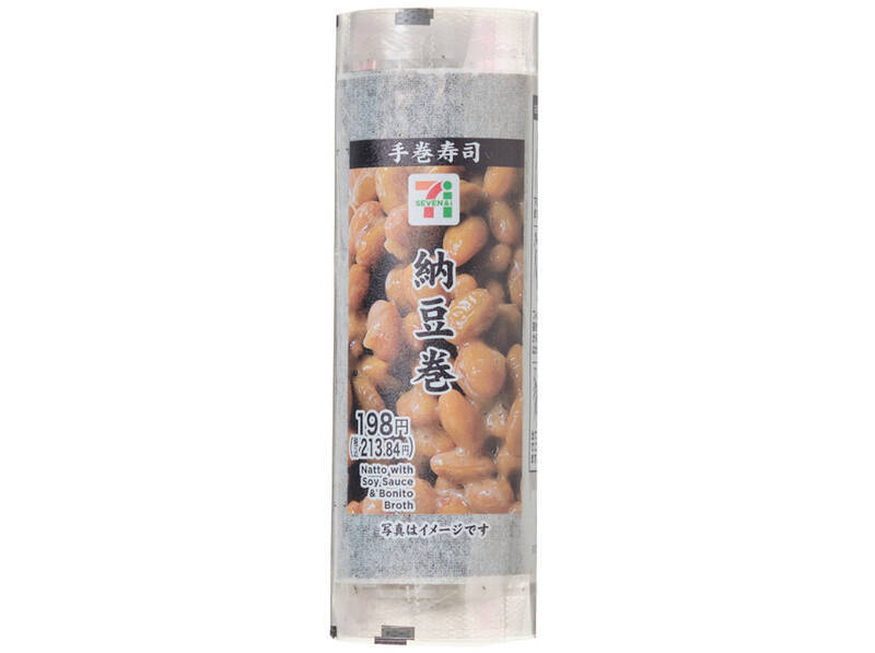 【土曜まで】セブン「2個で50円引き」実施中！ おにぎり＋巻寿司でもOK