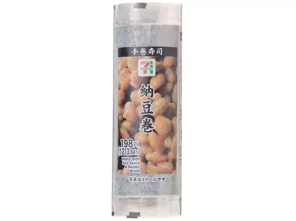 「【土曜まで】セブン「2個で50円引き」実施中！ おにぎり＋巻寿司でもOK」の画像