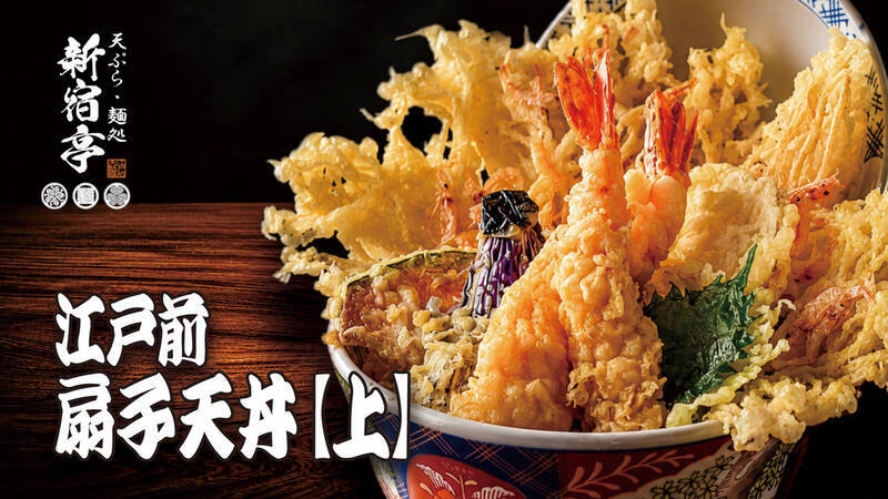 江戸前天丼1800円→900円に！ 銀座新オープン店で5日間限定