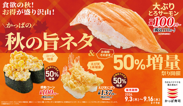 【本日開始】えび天もハンバーグも3個に…！ 50％増量ってこうなるのか