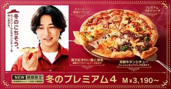 「レトロ洋食」がピザに。これ、うまいやつ