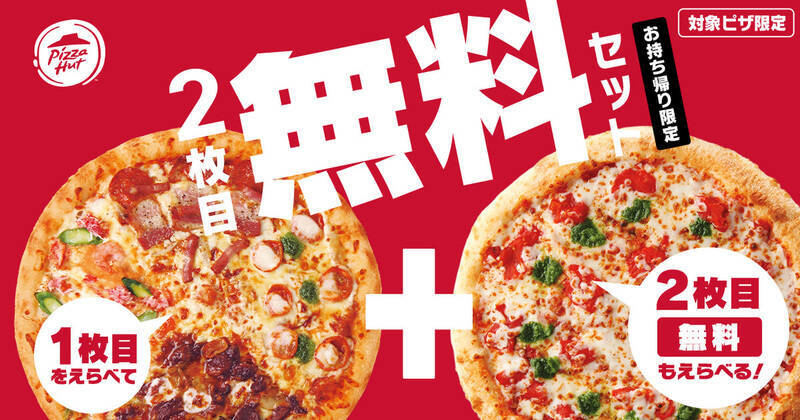 「レトロ洋食」がピザに。これ、うまいやつ