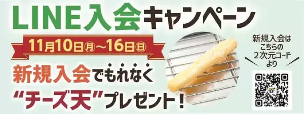 「エビも鶏も主役！人気「海老鶏天丼」が復刻、2週間限定で」の画像