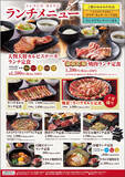 「【本日】総重量1キロの肉ランチ！欲ばりな激アツ定食、かるび大将で」の画像1