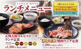 「【本日】総重量1キロの肉ランチ！欲ばりな激アツ定食、かるび大将で」の画像4