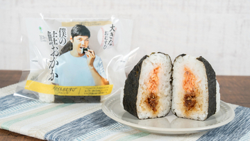 【本日発売】定番の約1.5倍！ファミマ「鮭×おかか」の大きなおむすび