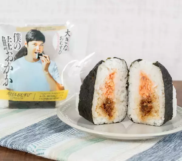「【本日発売】定番の約1.5倍！ファミマ「鮭×おかか」の大きなおむすび」の画像