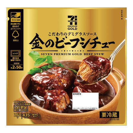 【2週間】セブン「金のハンバーグ」もおトクに！ お惣菜3個で100円引き