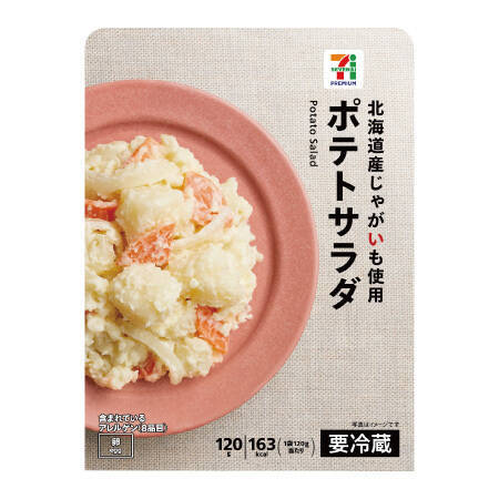 【2週間】セブン「金のハンバーグ」もおトクに！ お惣菜3個で100円引き