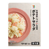 「【2週間】セブン「金のハンバーグ」もおトクに！ お惣菜3個で100円引き」の画像5