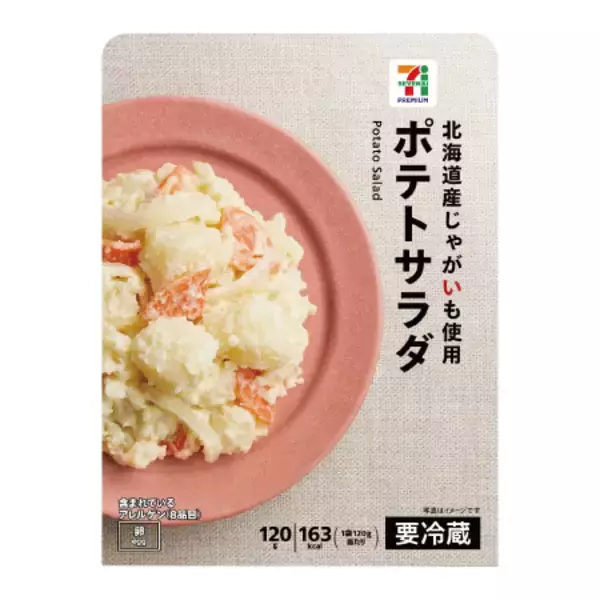 「【2週間】セブン「金のハンバーグ」もおトクに！ お惣菜3個で100円引き」の画像