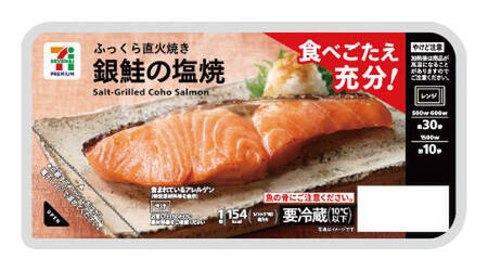 【2週間】セブン「金のハンバーグ」もおトクに！ お惣菜3個で100円引き