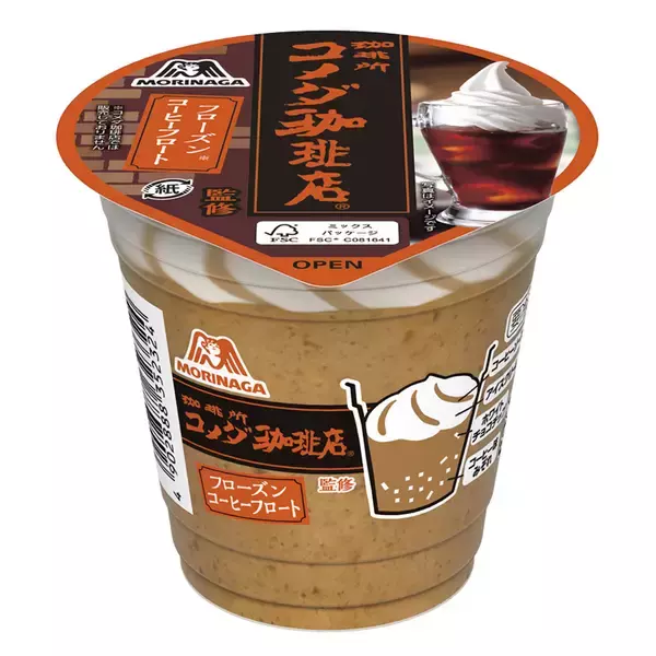 大人の味わい！ コメダ監修「フローズンコーヒーフロート」 が登場するよ