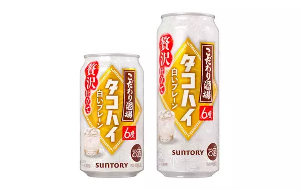 冬だけの“白いタコハイ”登場！ レモンの濁りと酒粕香る冬の味