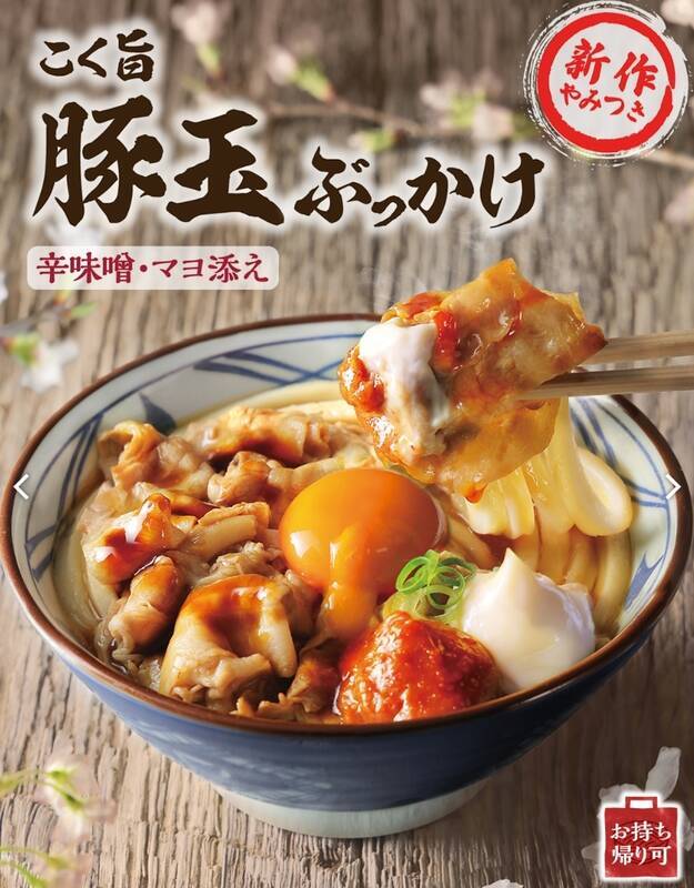 丸亀製麺、甘辛豚バラ×濃厚卵黄の「こく旨 豚玉ぶっかけ」3月3日スタート！